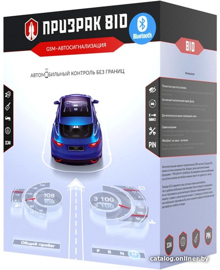 

Автосигнализация Prizrak 810/BT