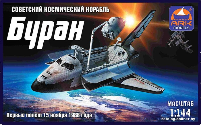 

Сборная модель АРК модел Космический корабль Буран 1:144 14402