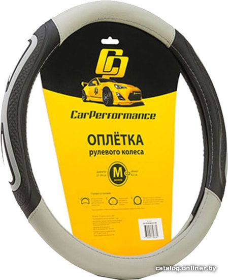 

Оплетка на руль Car Performance CP-2052 BK/GY (M) (черный/серый)