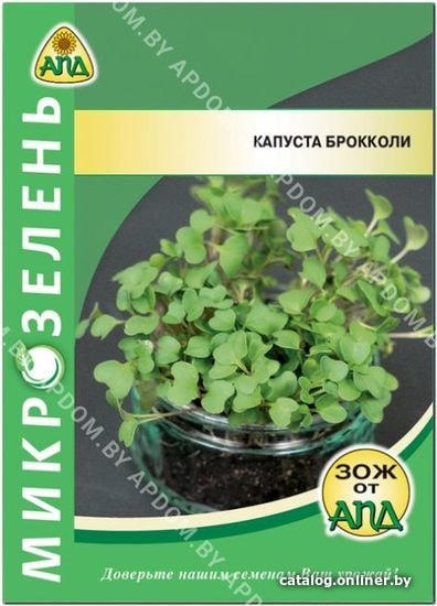 

Семена АПД Микрозелень Капуста брокколи 5000 шт