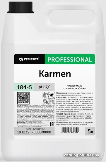 

Pro-Brite Мыло жидкое Karmen Аромат яблока 5 л