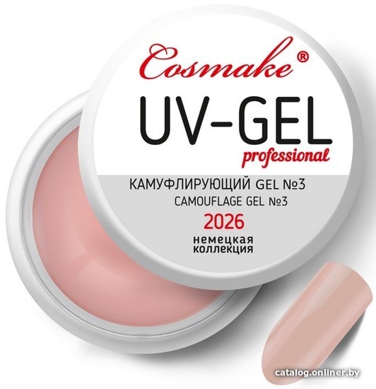 

Гель Cosmake Гель УФ 3 Premium 2026 (Бежевый) (22519)