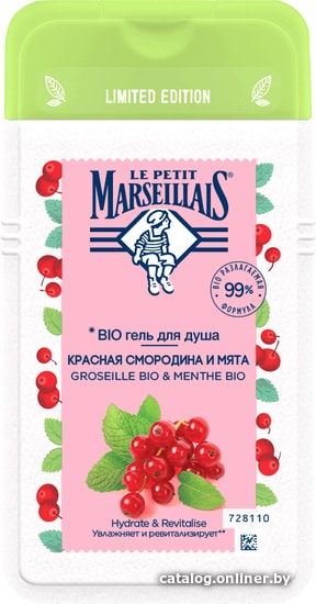 

Le Petit Marseillais Гель для душа Bio Красная смородина и Мята 250 мл