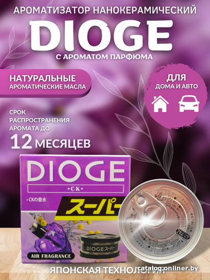 

Ароматизатор Джапан Партс Dioge (парфюм)