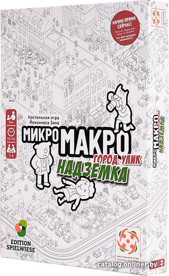 

Настольная игра Стиль Жизни МикроМакро. Город Улик. Надземка