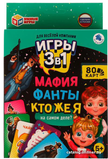 

Карточная игра Умные игры Мафия. Фанты. Кто же я на самом деле 3 в 1 4680107953995