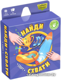 

Детская настольная игра ГеоДом Найди-схвати. Спорт 4607177458410
