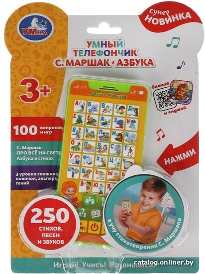 

Интерактивная игрушка Умка Маршак азбука HT830-R16