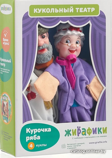 

Театральная кукла Жирафики Курочка ряба (4 куклы)