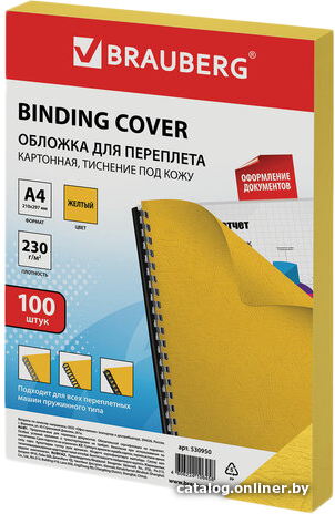 

Картонная обложка для переплета BRAUBERG A4 230 г/м2 100 шт 530950 (желтый)
