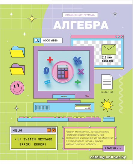 

Тетрадь предметная ArtSpace Пиксель. Алгебра Тп48к_48005 (48 л)