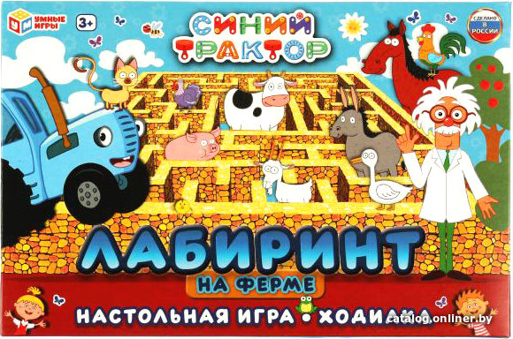

Настольная игра Умные игры Лабиринт на ферме. Синий трактор 4680107940841