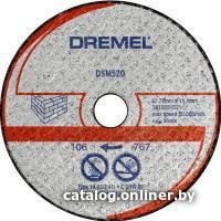 

Набор отрезных дисков Dremel 2.615.S52.0JA