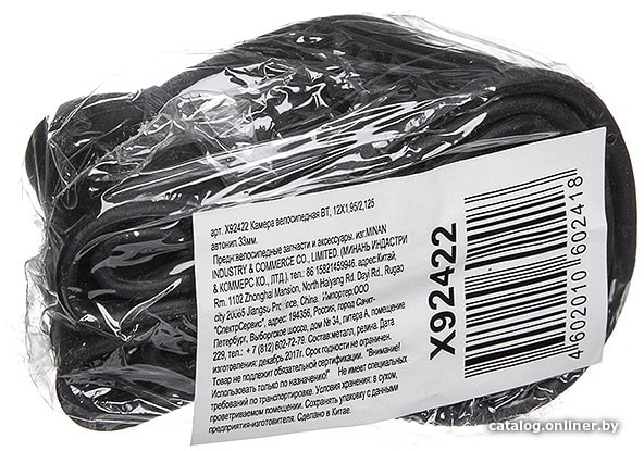 

Велокамера BT 12"x1.95-2.125" [Х92422]