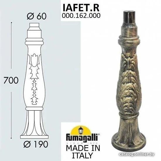 

Фонарный столб Fumagalli Iafet FU_000.162.FU_000.B0
