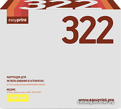 

Картридж easyprint LH CF322 (аналог HP CF322A)
