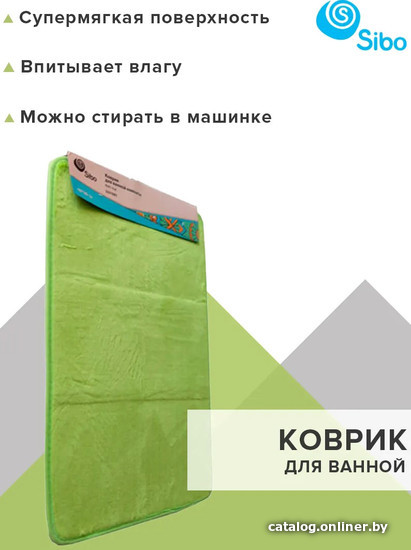 

Коврик для ванной Sibo SI31041