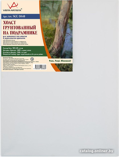 

Холст для рисования Vista-Artista SCC-3040 хлопок 30х40 см