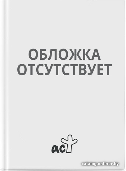 

АСТ. Красный тайфун 9785170993642 (Савин Влад)