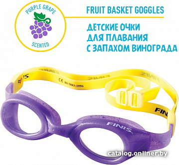 

Очки для плавания Finis Fruit Basket 3.45.008.110 (purple)