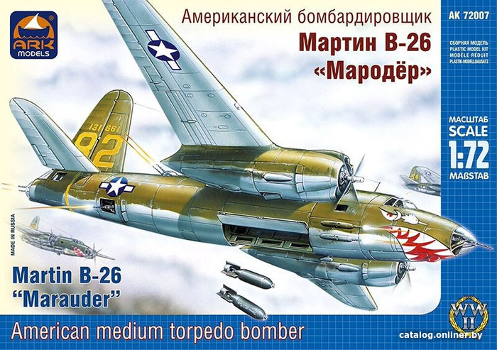 

Сборная модель АРК модел Средний бомбардировщик Мародер 1:72 72007