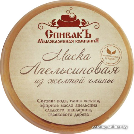 

СпивакЪ Маска из желтой глины Апельсиновая (180 г)