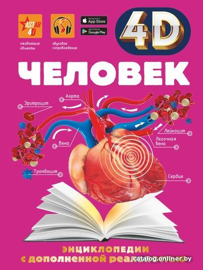 

Книга издательства АСТ. Человек 978-5-17-117090-5 (Гусев Игорь Евгеньевич)