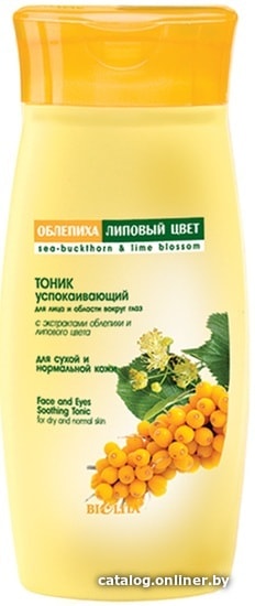 

Belita Успокаивающий Облепиха
