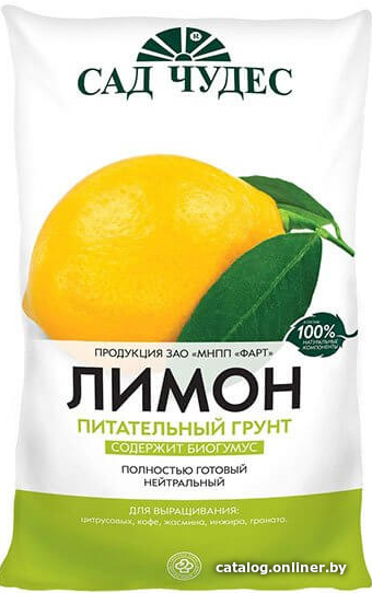 

Грунт Сад Чудес Цветочный почвогрунт. Лимон (2.5 л)
