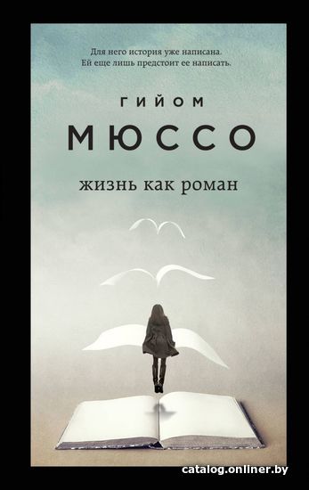 

Книга издательства Эксмо. И в беде мы полюбим друг друга (Коэн Тьерри)