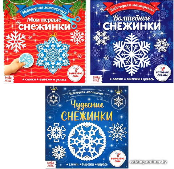 

Набор для создания поделок/игрушек Буква-ленд Новогодняя мастерская снежинок 5251436