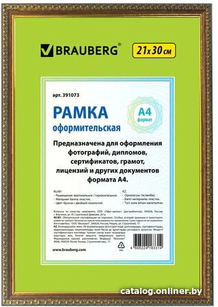 

Фоторамка BRAUBERG Hit5 391073