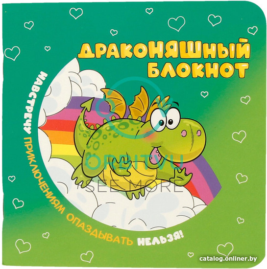 

Блокнот Контэнт ДракоНЯШный 99907573 (32 л, зеленый)