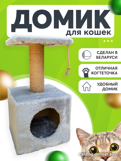 

Домик Kogti Кубик (голубой)