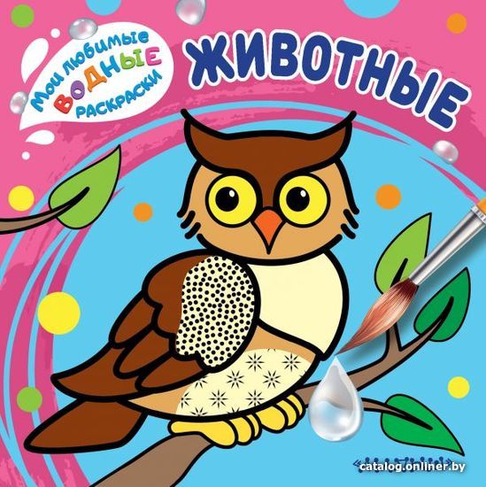 

АСТ. Животные 9785171182151