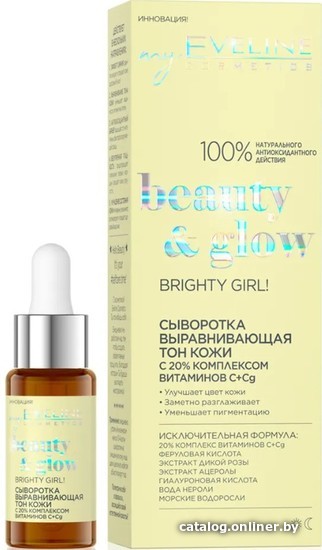 

Eveline Cosmetics Сыворотка для лица Beauty&Glow выравнивающая тон кожи 18 мл