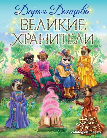 

Книга издательства Эксмо. Город врушей (Донцова Дарья Аркадьевна)