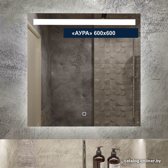 

Милания Зеркало с LED подсветкой Аура 60x60