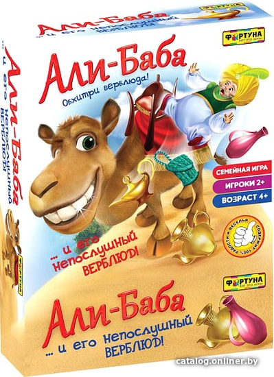 

Настольная игра Фортуна Али баба и непослушный верблюд Ф51233