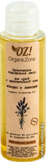 

Organic Zone Масло гидрофильное Сандал и Лаванда (150 мл)