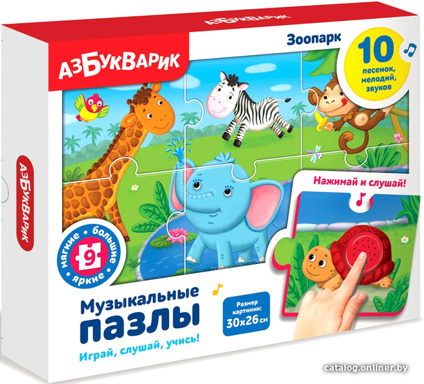 

Мозаика/пазл Азбукварик Зоопарк 4630027290540