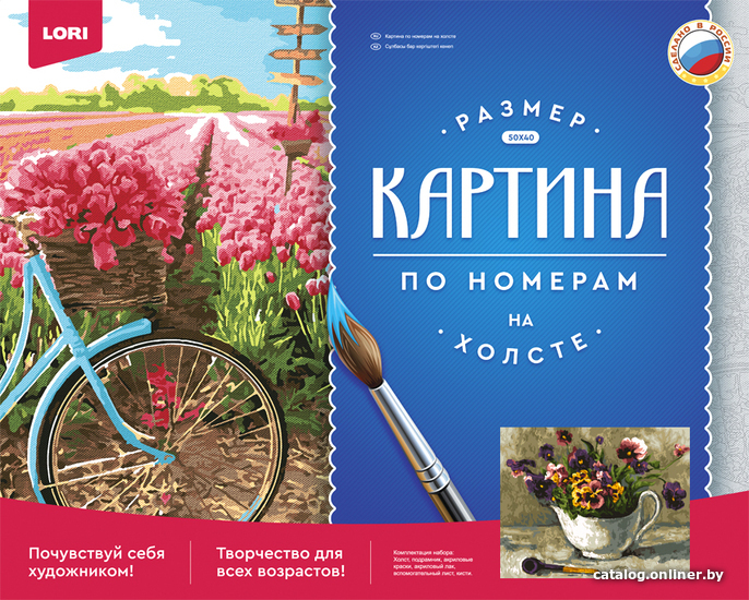 

Картина по номерам Lori Анютины глазки Рх-057
