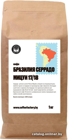 

Кофе Coffee Factory Бразилия Серрадо Мицуи 17/18 молотый 1 кг
