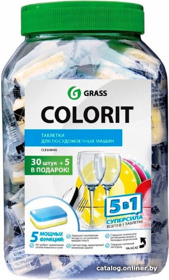 

Таблетки для посудомоечной машины Grass Colorit 35 шт