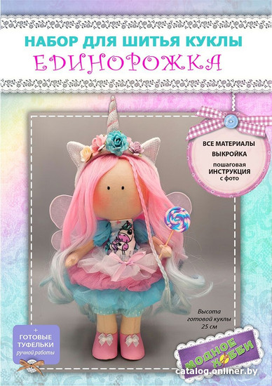 

Набор для создания поделок/игрушек Модное Хобби Набор для шитья Единорожка 1432