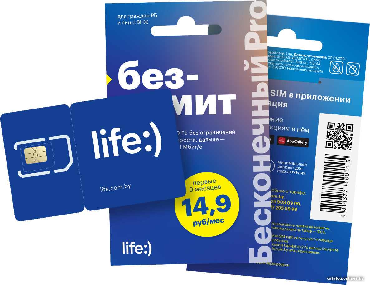 

SIM-карта life:) Комплект Бесконечный Pro