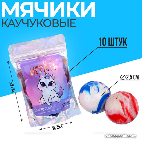 

Игровой набор Funny Toys Мячи каучуковые. Пошли играть 5166406