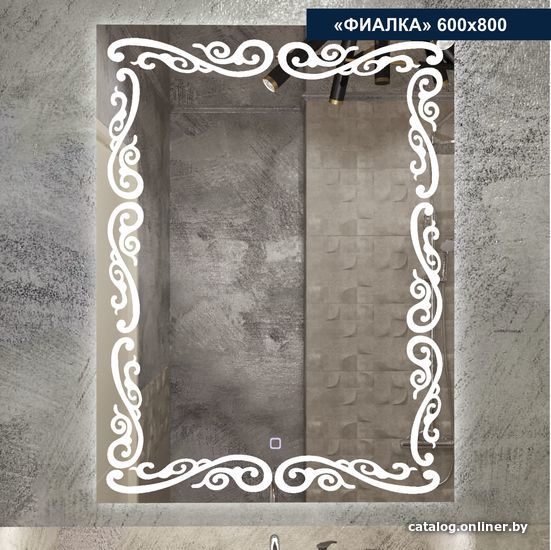 

Милания Зеркало с LED подсветкой Фиалка 60x80