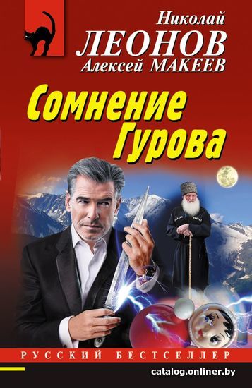 

Книга издательства Эксмо. Спрятаться не поможет (Серова Марина Сергеевна)