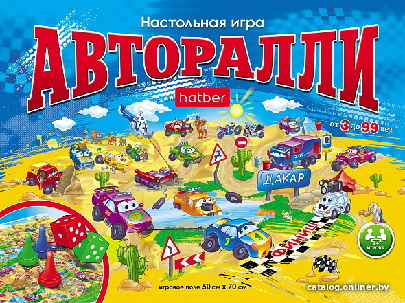 

Детская настольная игра Hatber Авторалли Ин2_11093